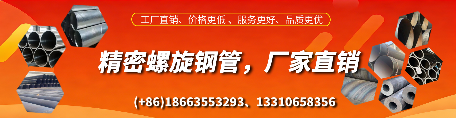 乐平精密螺旋钢管厂家